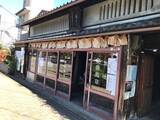 「【京都老舗】カオスな店構えが名物☆創業320年の和漢薬店が閉店「平井常榮堂薬房」」の画像1