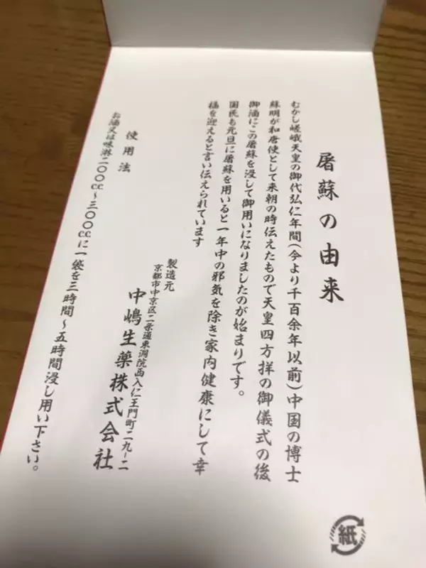 「【京都老舗】カオスな店構えが名物☆創業320年の和漢薬店が閉店「平井常榮堂薬房」」の画像