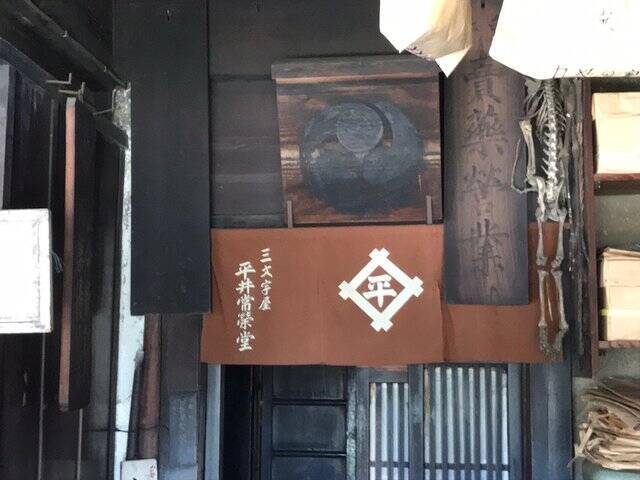 【京都老舗】カオスな店構えが名物☆創業320年の和漢薬店が閉店「平井常榮堂薬房」