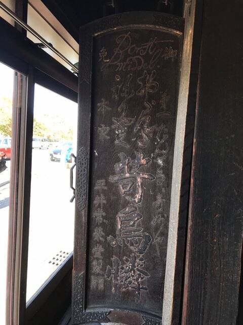 【京都老舗】カオスな店構えが名物☆創業320年の和漢薬店が閉店「平井常榮堂薬房」