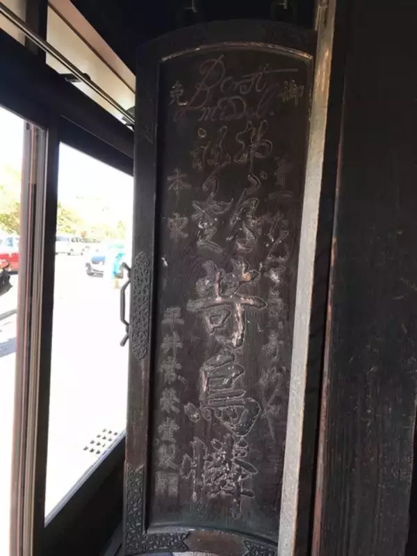 「【京都老舗】カオスな店構えが名物☆創業320年の和漢薬店が閉店「平井常榮堂薬房」」の画像