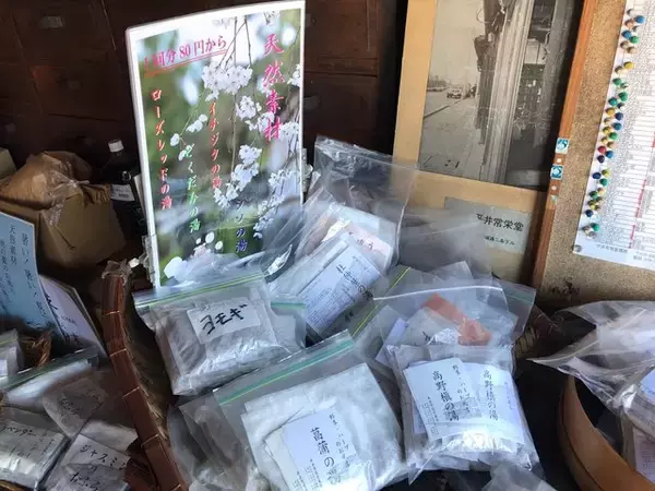 「【京都老舗】カオスな店構えが名物☆創業320年の和漢薬店が閉店「平井常榮堂薬房」」の画像