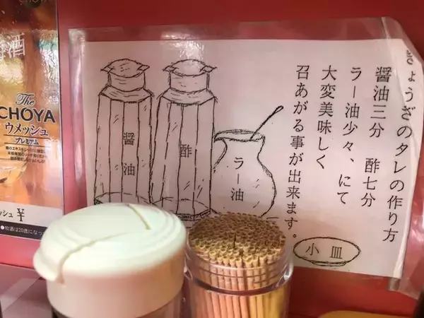 「【京都ランチ】京都老舗餃子の二大巨頭！激渋町中華は今も健在「珉珉（みんみん）」」の画像