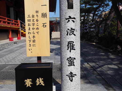 京都お寺めぐり 生年月日から割り出す 開運推命おみくじ も更新 今年一年の吉凶ズバリ的中 六波羅蜜寺 年2月12日 エキサイトニュース