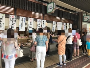 【京都和菓子めぐり】夏越の祓6月30日は『水無月』を！行列人気店もコロナ対策中「出町ふたば」