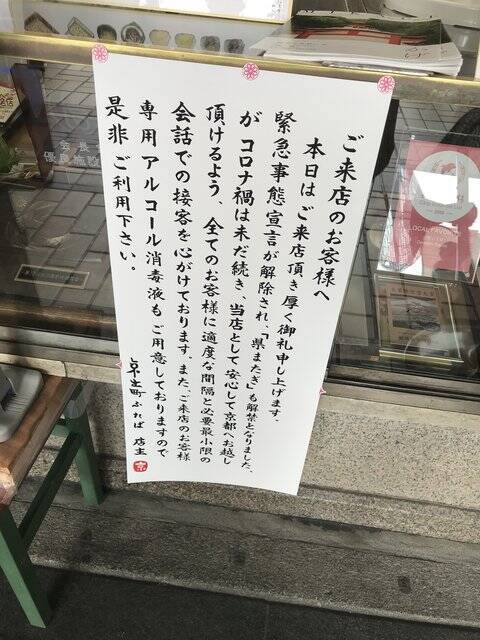 京都和菓子めぐり 夏越の祓6月30日は 水無月 を 行列人気店もコロナ対策中 出町ふたば 年6月28日 エキサイトニュース