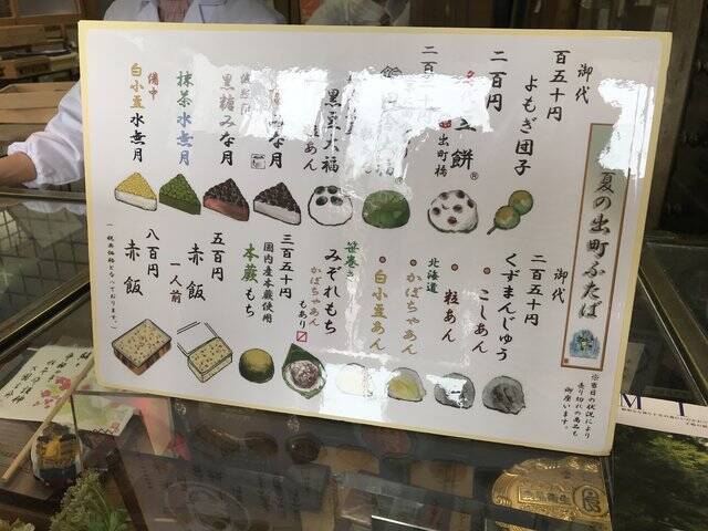 【京都和菓子めぐり】夏越の祓6月30日は『水無月』を！行列人気店もコロナ対策中「出町ふたば」