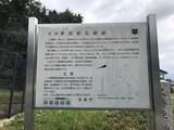 「【京都ぶらり】岩倉にある平安時代の瓦づくり拠点☆国の指定史跡「栗栖野瓦窯跡」」の画像5