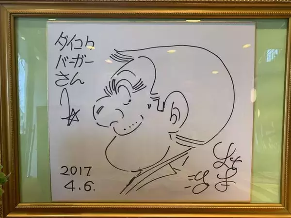 「こち亀 秋本治さんのマンガにも登場！京都亀岡の迫力満点ハンバーガー「ダイコクバーガー」」の画像