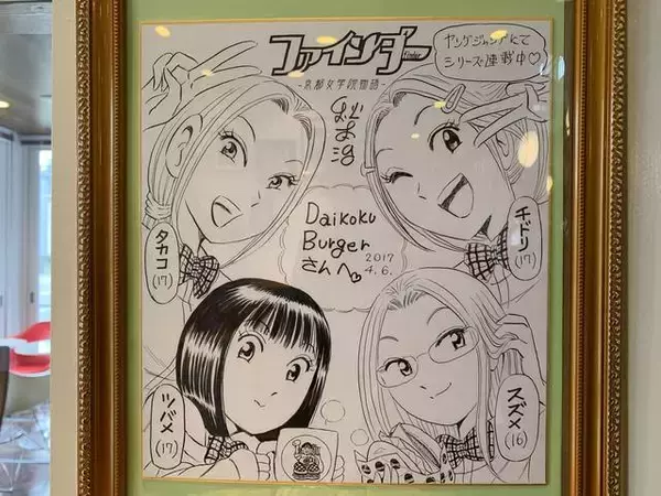 「こち亀 秋本治さんのマンガにも登場！京都亀岡の迫力満点ハンバーガー「ダイコクバーガー」」の画像