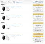 「格安で車のタイヤ交換するには「宇佐美のガソスタ」がめっちゃオススメ　【裏ワザ】」の画像2