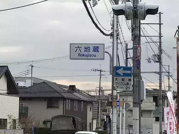【京都六地蔵めぐり】交通の安全を見守る街道口の地蔵菩薩！全6箇所を徹底解剖☆