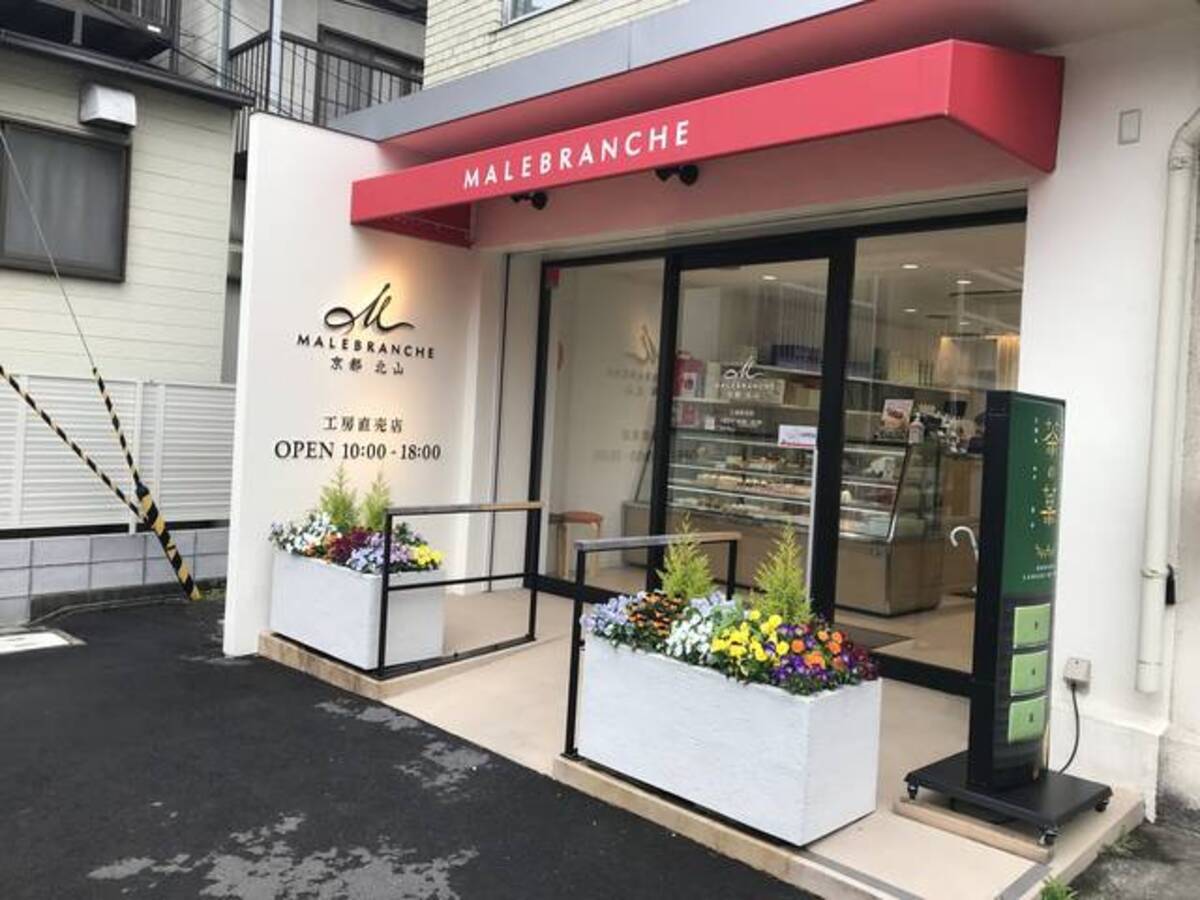 京都スイーツめぐり 今秋リニューアル 京都を代表する洋菓子工房直売店 マールブランシュ 年4月2日 エキサイトニュース