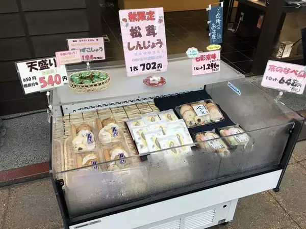 「【京都老舗の味】寺町通の明治創業京かまぼこ店！おでんやお酒のアテにも最適なバリエーション☆「茨木屋」」の画像