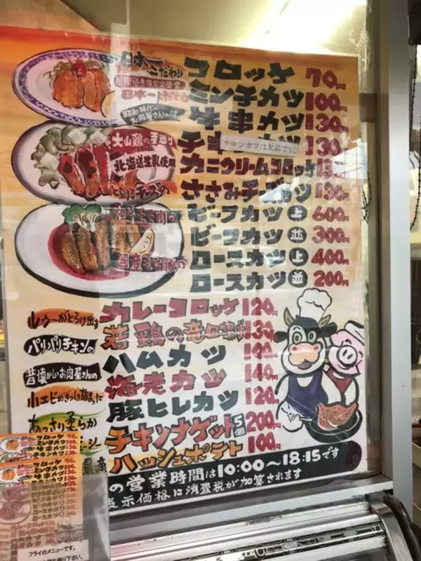 「【京都肉】黒毛和牛一筋80年！揚げたてフライも充実のお肉老舗「イマムラ総業」」の画像