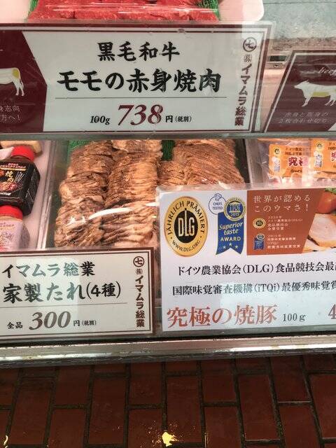 【京都肉】黒毛和牛一筋80年！揚げたてフライも充実のお肉老舗「イマムラ総業」