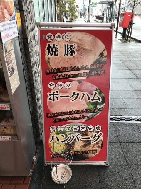 【京都肉】黒毛和牛一筋80年！揚げたてフライも充実のお肉老舗「イマムラ総業」
