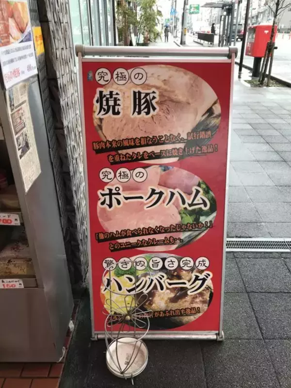 「【京都肉】黒毛和牛一筋80年！揚げたてフライも充実のお肉老舗「イマムラ総業」」の画像