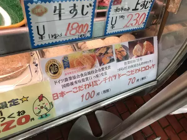 「【京都肉】黒毛和牛一筋80年！揚げたてフライも充実のお肉老舗「イマムラ総業」」の画像