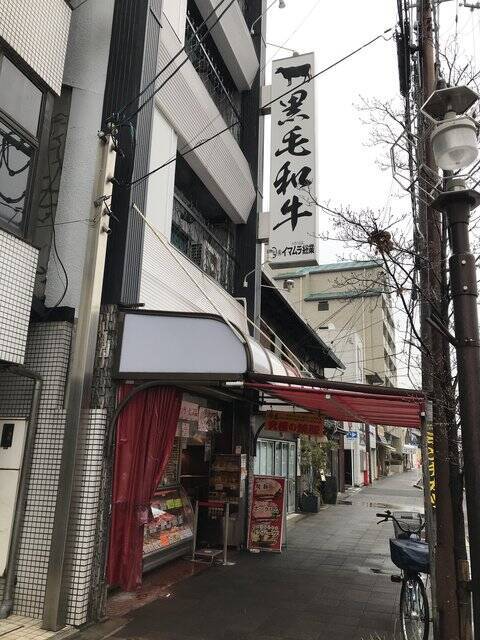 【京都肉】黒毛和牛一筋80年！揚げたてフライも充実のお肉老舗「イマムラ総業」