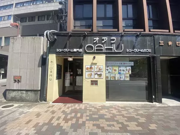 「【京都スイーツ】フレッシュクリームの贅沢な幸せ♩シュークリーム専門店『オアフ』」の画像