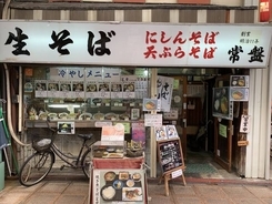 京都三条の昭和レトロ感溢れる大衆食堂「生そば 常盤」