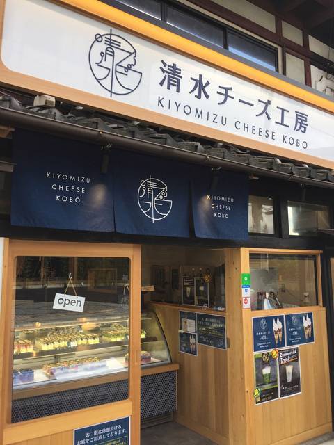 新店 京都初 可愛いボトルチーズケーキ専門店 清水チーズ工房