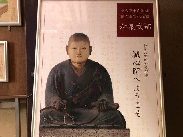 京都の『誠心院』で知恵受け・恋受けのご利益にあやかろう