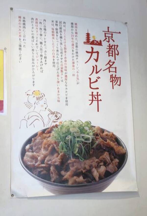 夏バテ解消に 夏の疲れにはガッツリお肉で ワンコイン 名物カルビ丼 19年8月31日 エキサイトニュース