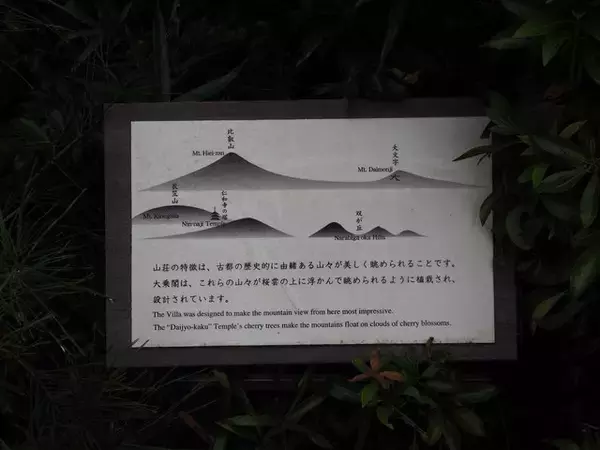 「昭和の映画スター・大河内傳次郎の邸宅跡にお邪魔しよう！『大河内山荘庭園』」の画像