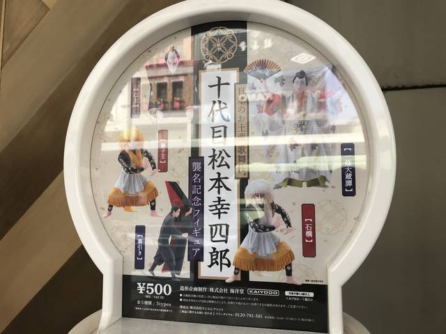 【京都お土産めぐり】雅どすなぁ～☆市内にある京都らしいモチーフのガチャガチャおもちゃを集めました！