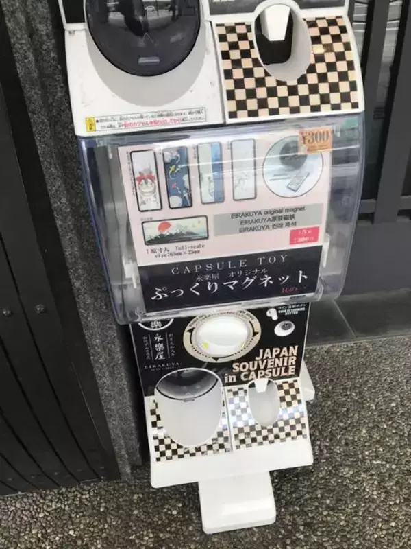 「【京都お土産めぐり】雅どすなぁ～☆市内にある京都らしいモチーフのガチャガチャおもちゃを集めました！」の画像