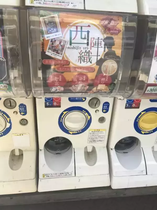 「【京都お土産めぐり】雅どすなぁ～☆市内にある京都らしいモチーフのガチャガチャおもちゃを集めました！」の画像