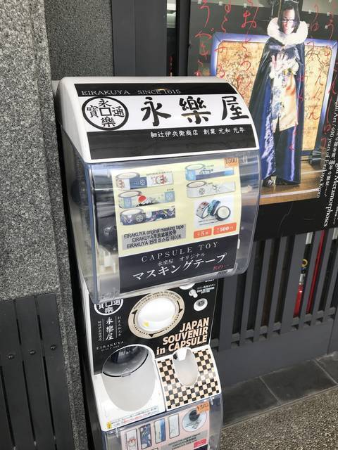 【京都お土産めぐり】雅どすなぁ～☆市内にある京都らしいモチーフのガチャガチャおもちゃを集めました！