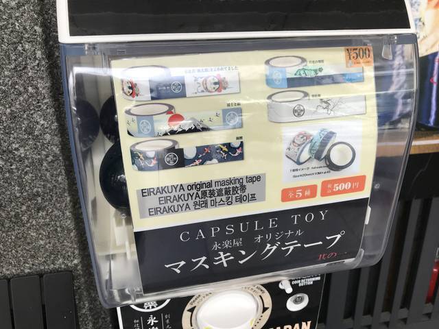 【京都お土産めぐり】雅どすなぁ～☆市内にある京都らしいモチーフのガチャガチャおもちゃを集めました！