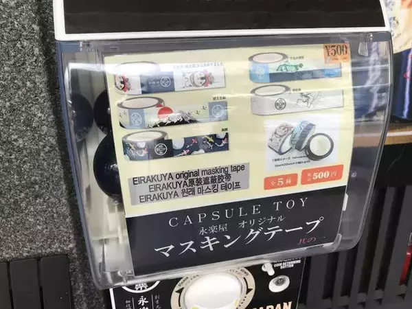 「【京都お土産めぐり】雅どすなぁ～☆市内にある京都らしいモチーフのガチャガチャおもちゃを集めました！」の画像