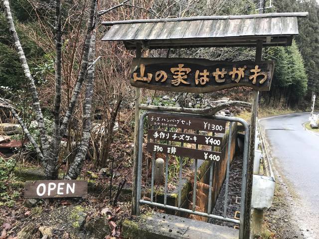 京都ランチめぐり 行列必至の グリルはせがわ 姉妹店 名物ハンバーグと山小屋的温かいおもてなし 山の家はせがわ 年1月6日 エキサイトニュース