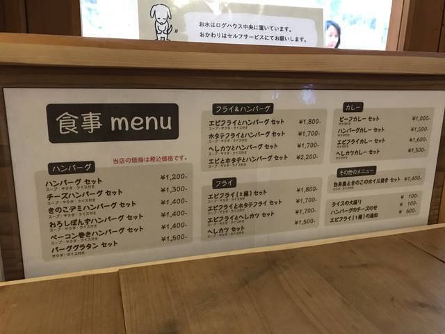 【京都ランチめぐり】行列必至の『グリルはせがわ』姉妹店！名物ハンバーグと山小屋的温かいおもてなし☆「山の家はせがわ」