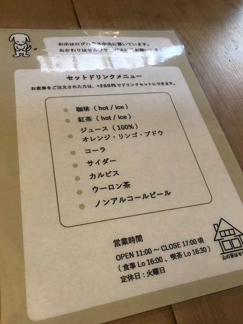 【京都ランチめぐり】行列必至の『グリルはせがわ』姉妹店！名物ハンバーグと山小屋的温かいおもてなし☆「山の家はせがわ」