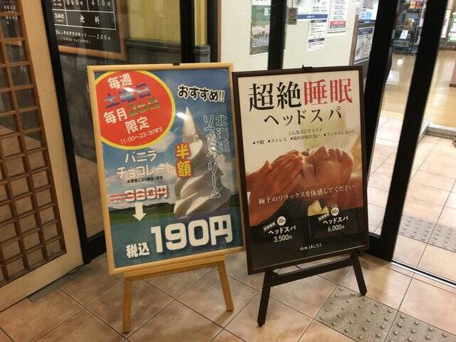 京都風呂 市内立地で駅前スグ サウナー必浴スーパー銭湯 壬生温泉 はなの湯 21年3月18日 エキサイトニュース