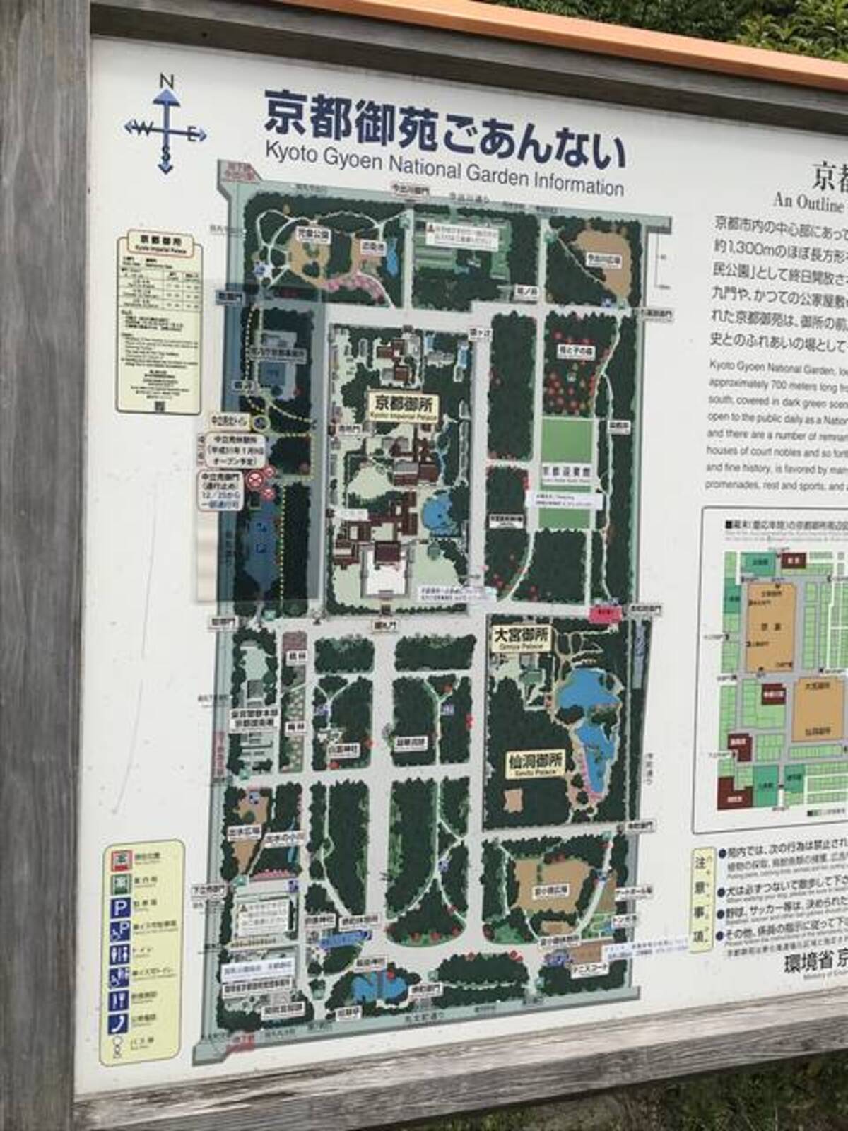 京都御苑めぐり 九条邸跡の珍しい唐破風鳥居 季節の藤や茶室望む庭園も 厳島神社 19年5月3日 エキサイトニュース