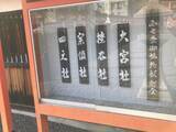 「【京都神社めぐり】お酒の神様の御祭では御神輿祀る「松尾大社 西七条御旅所」」の画像11