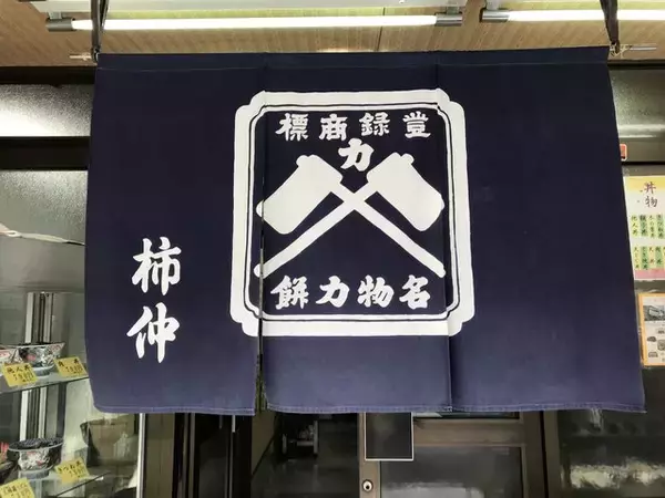 「【京都ランチめぐり】全メニュー1000円以下で中華そば必食！行列人気店「力餅食堂柿仲」」の画像