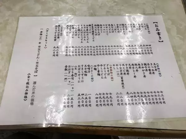 「【京都ランチめぐり】全メニュー1000円以下で中華そば必食！行列人気店「力餅食堂柿仲」」の画像