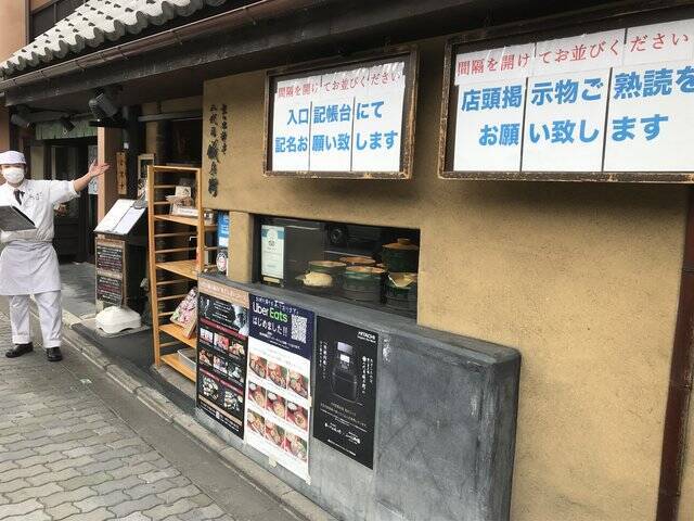 京都ランチ 八坂神社前のツヤツヤ土鍋炊き銀シャリ名店 京の米料亭 八代目儀兵衛 21年2月9日 エキサイトニュース