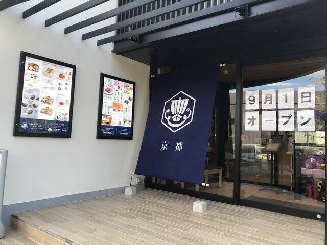 京都モーニング リニューアルオープン 自家製生食パンを選べるトースターで からふね屋珈琲店 年9月2日 エキサイトニュース