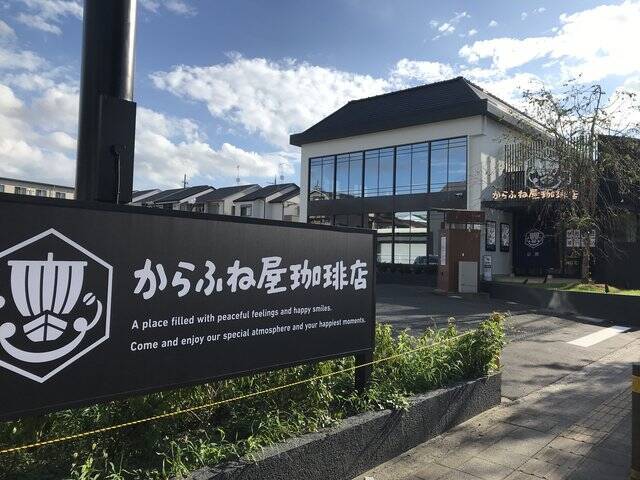 京都モーニング リニューアルオープン 自家製生食パンを選べるトースターで からふね屋珈琲店 年9月2日 エキサイトニュース