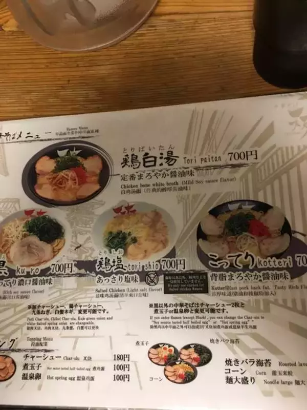 「京都を代表するラーメン店「天天有」の味を祇園で【八坂神社前】」の画像