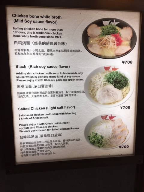 京都を代表するラーメン店「天天有」の味を祇園で【八坂神社前】