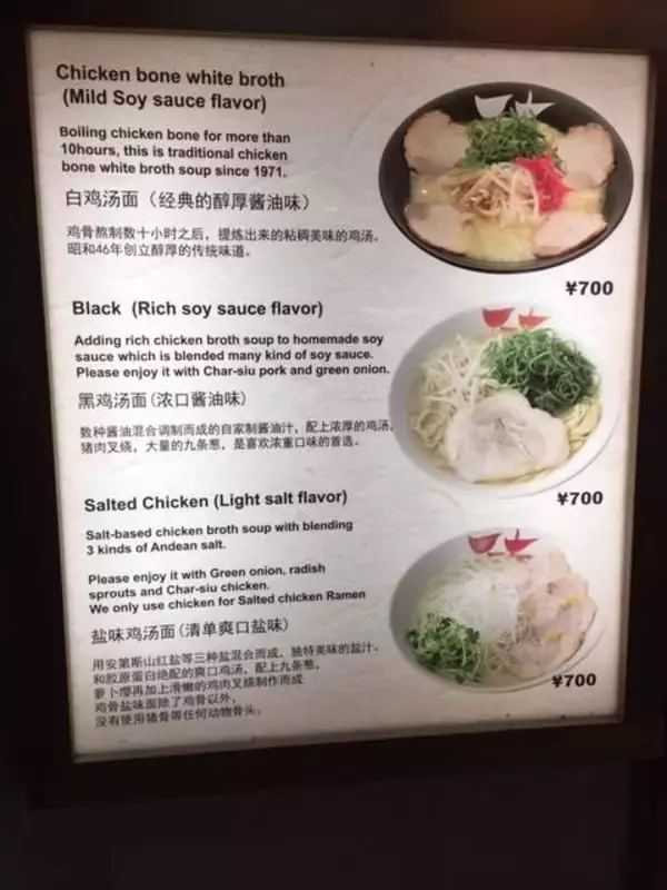 「京都を代表するラーメン店「天天有」の味を祇園で【八坂神社前】」の画像